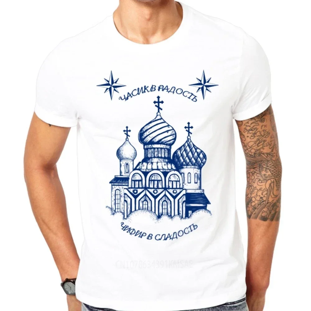 New summer Fashion Men's tshirt Russian criminal tattoo print T-shirt Cool design mens spring top tees