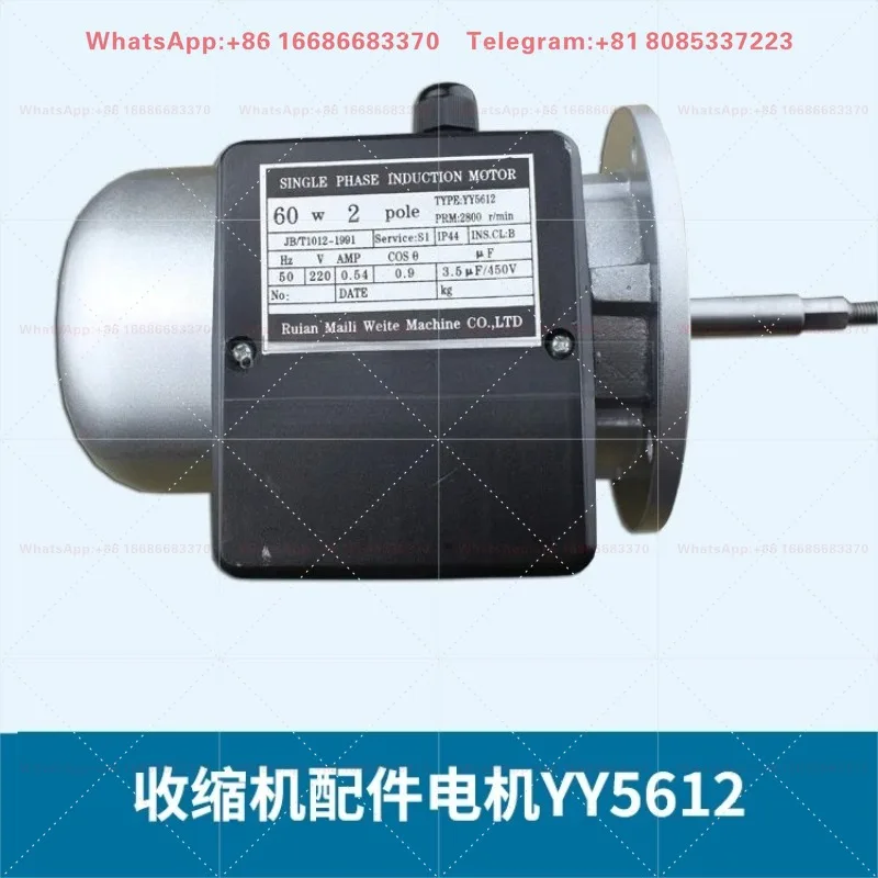 YY5612 Cooling Fan Motor Shrink Furnace Part BS-4535 5530 5540 4525A Heat Shrink Machine Replacement Fan Accessory
