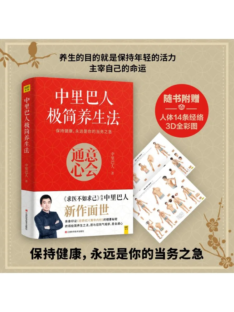 

Book-Winshare Minimalist Health Care Method