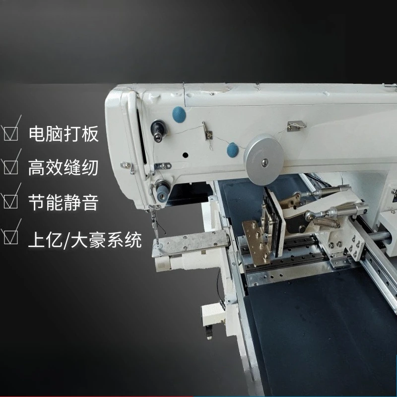 Computer small mouth, automatic industrial sewing machine, pattern machine