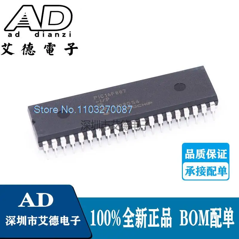 PIC16F887-I/P DIP-40 -8IC