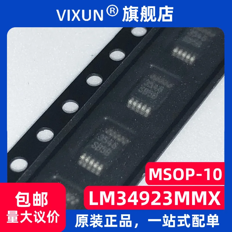 

LM34923MMX LM34923 SB5B VSSOP-10 ADJ 600MAIC 10PCS