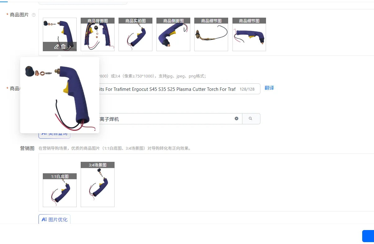 

1 Set PF0125 Torch Head Kits For Trafimet Ergocut S45 S35 S25 Plasma Cutter Torch For Trafimet Ergocut S45, S35, Plasma Cutters.