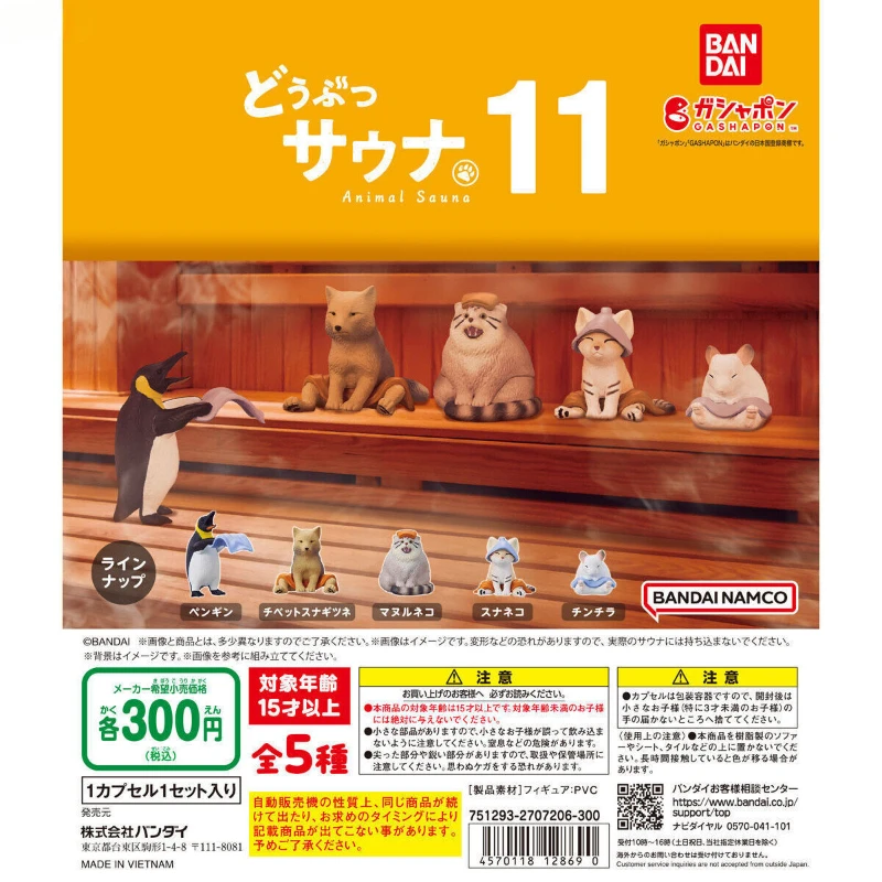 

Bandai Gashapon Food and Toy Comprehensive Series Animal Sauna 11 Desktop Ornaments Model Toys Action Figures Gachapon