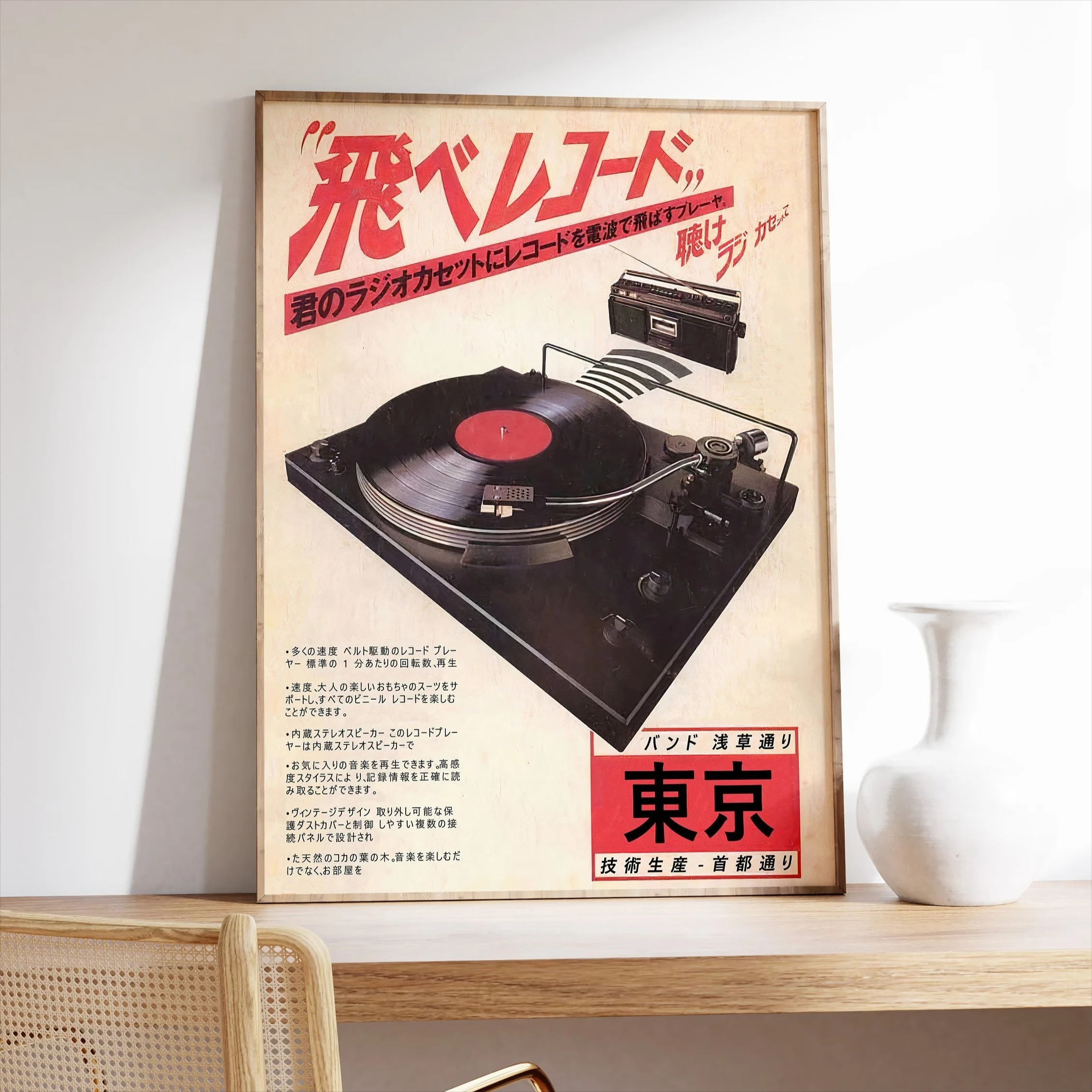 Japanese Retro Music Canvas Prints Vinyl Wall Art Posters for Modern Living Room Bedrooms and Home Asian Decor for Musician Gift