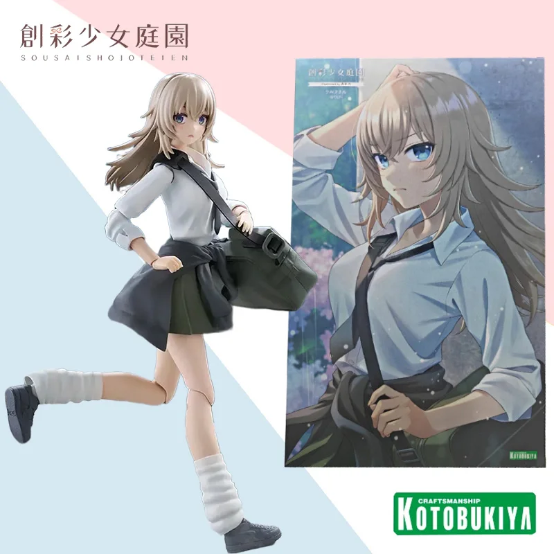 

Kotobukiya original SOUSAISHOJOTEIEN Wolf JK064 anime 16cm 1/10 movable assembly model toy collection ornaments gift for friends