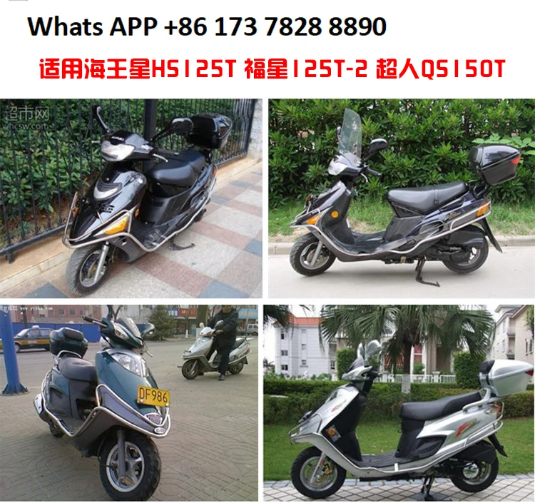 HS125T full car lock Fuxing HS125T2 Superman 150 pedal motorcycle lock electric door lock accessories (Old Neptune)