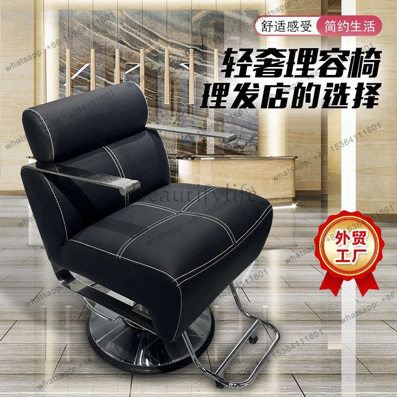 Hair salon special lift down hair simple perm and dyeing seat