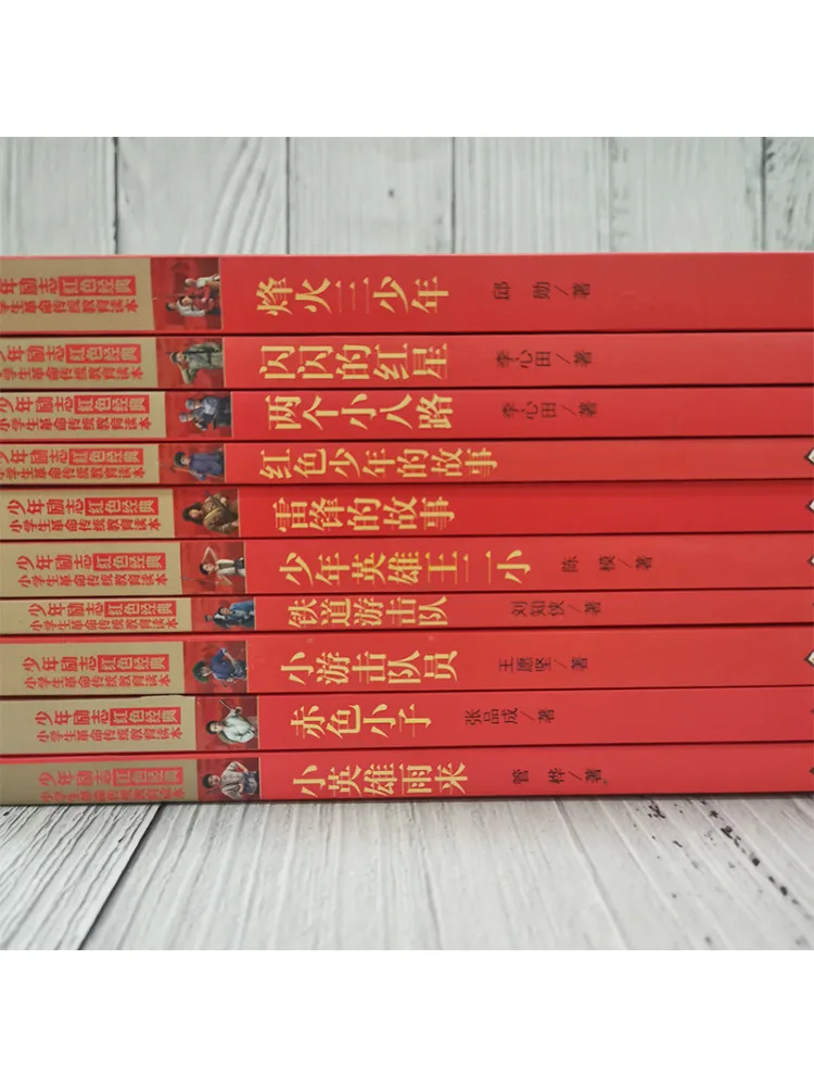 كتاب وينشير اثنان من ثمانية طرق صغيرة