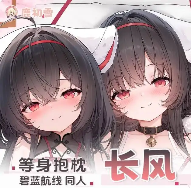

Azur Lane Чанфэн Сексуальная Подушка-Дакимакура для Обнимания, Аниме-Чехол для Длинной Подушки, Постельное Белье, Подарки LCX