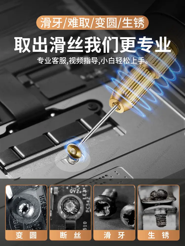 Stripped Screw Extractor, Special Tool for Removing Damaged Small Screws on Laptops and Computers