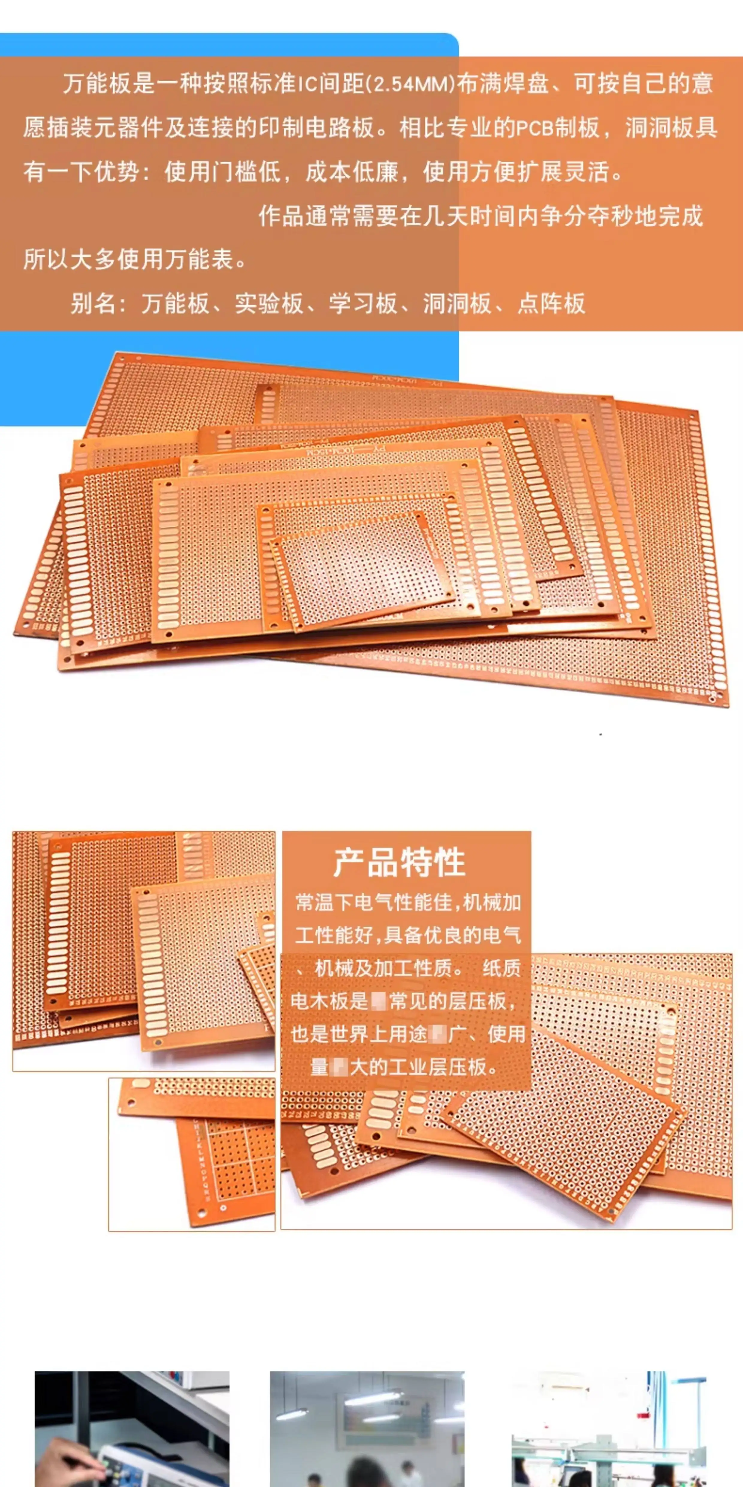 PCB circuit board 10*15cm experiment, welding 9*15