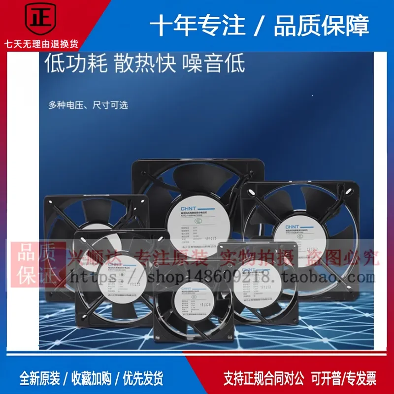 for Chint Small Axial Fan 220V 380V Silent Powerful Industrial Distribution Cabinet Cooling Exhaust Fan