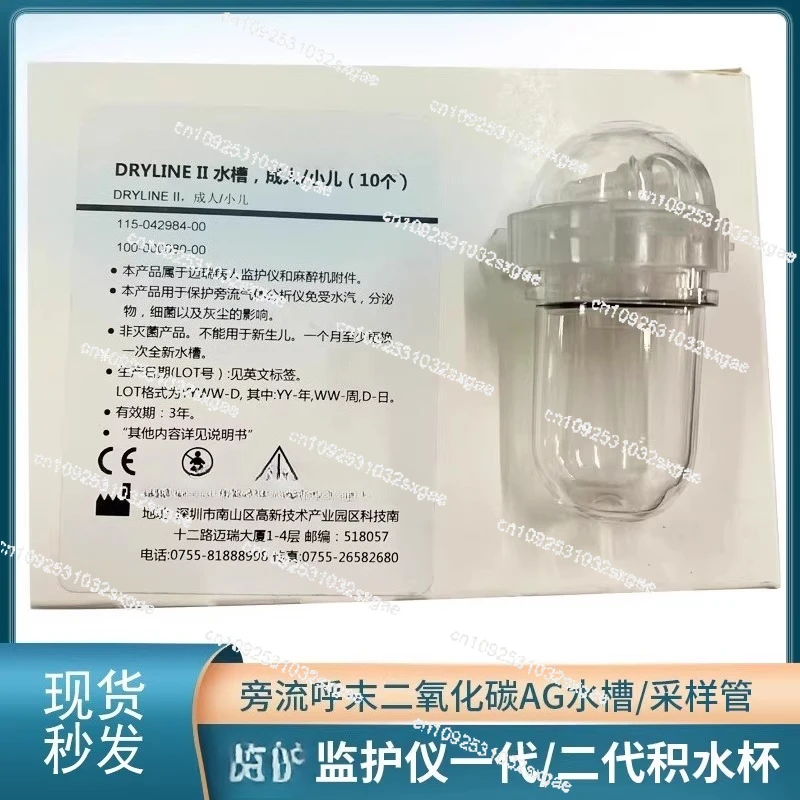 T5 T8 T6 Monitor Ge…