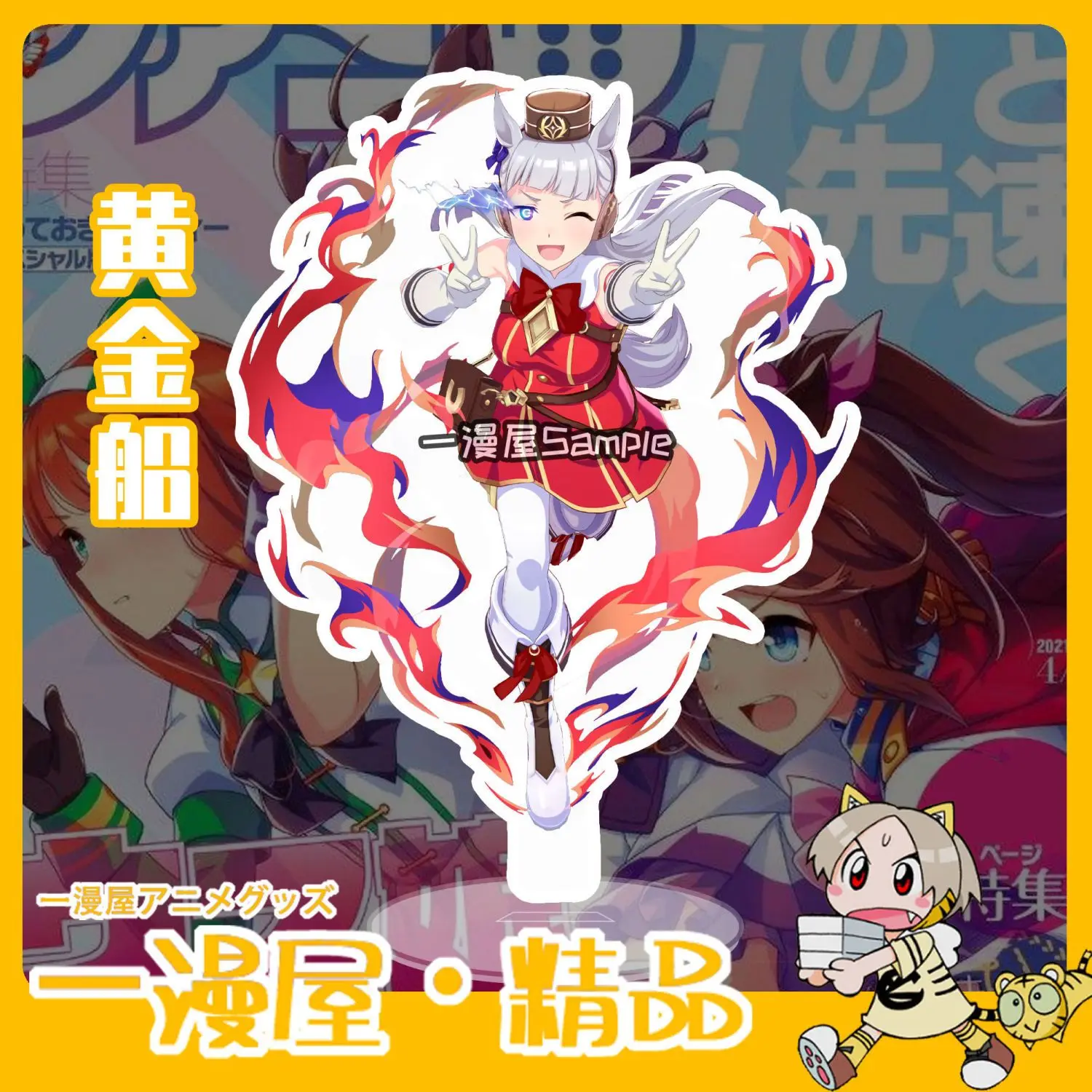 Anime Figure Umamusume: Pretty Derby Rice shower Narita Cosplay Acrylic Stand Model Plate Desk Decor Standing Sign Fans Gift