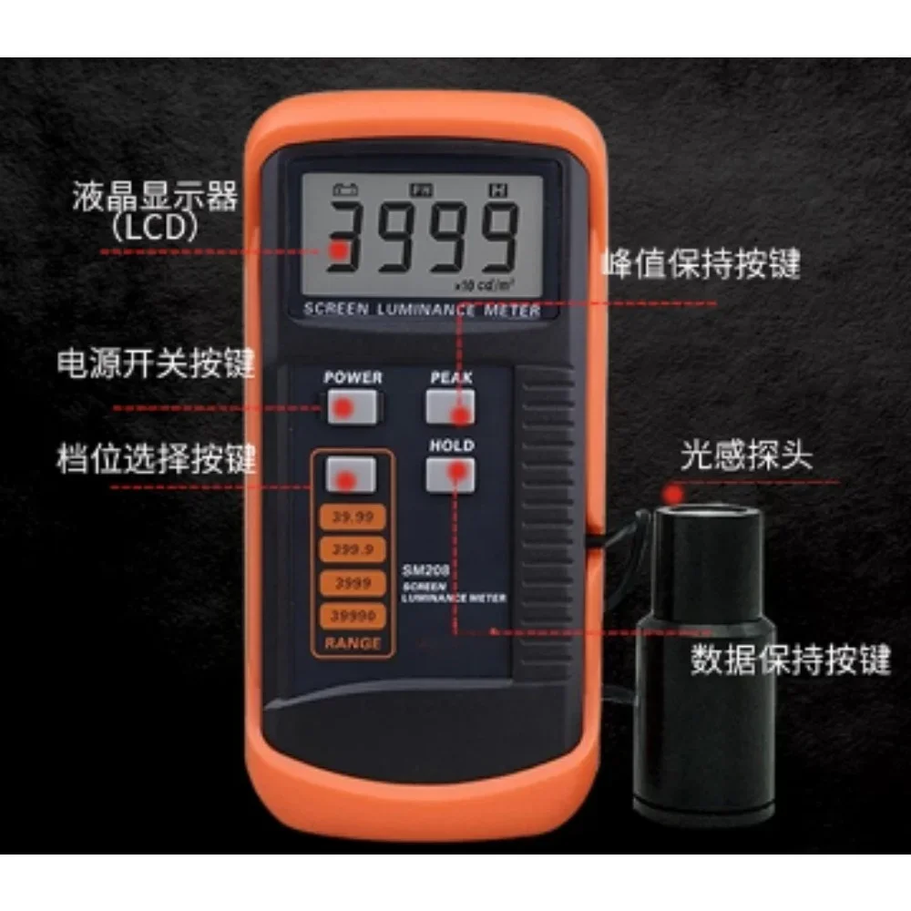 SM208 Portable Digital Luminance Photocell Probe for LCD OLED TV Vehicle Display Calibration Testing Spare Parts