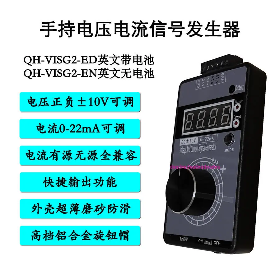 New handheld positive and negative voltage 0-10V5V + current 0-4-20 mA signal generator analog source calibrator