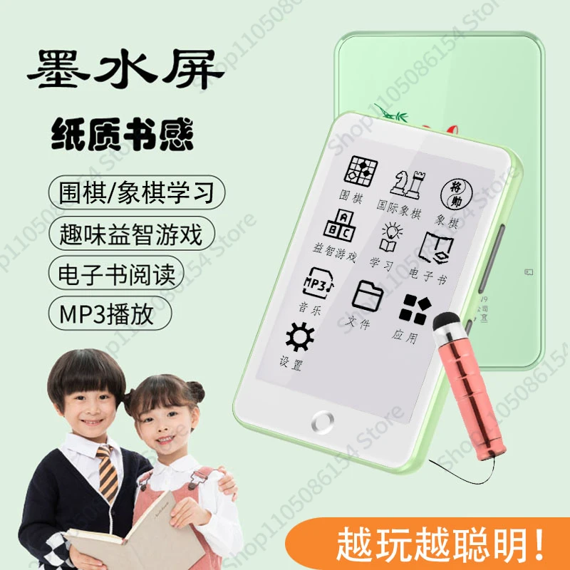 Zhixuebao شاشة الحبر الورقية الإلكترونية لوحة إلكترونية AI ذكي الذهاب لعبة ألغاز ضخمة الشطرنج