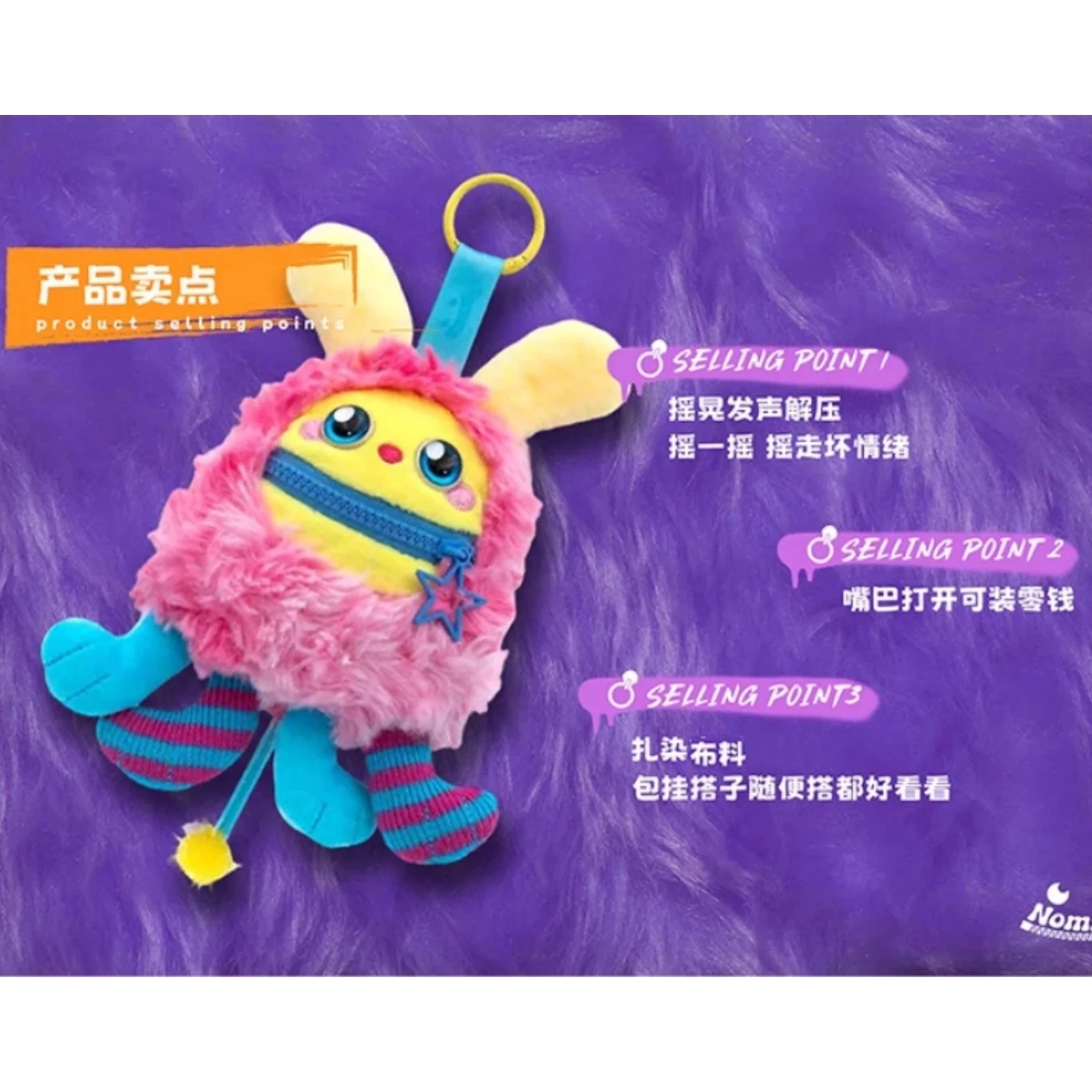 نسخة قانونية Nomster Nom Bad المزاج سلسلة صندوق أعمى يهز صوت قلادة الوحش أفخم دمية قبيحة لطيف مضحك دمية محفظة نسائية للعملات المعدنية #5