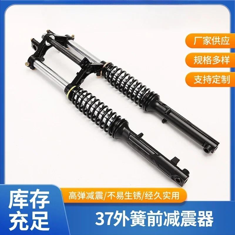 Electric tricycle shock absorber hydraulic load type front fork assembly