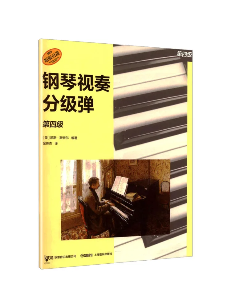Book-Winshare Piano Sight Reading Graded Exerciseslevel Four