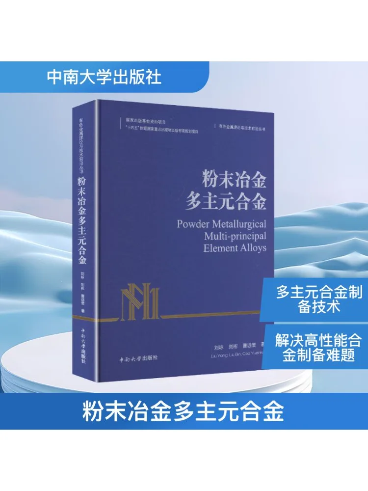 Book-Winshare Powder Metallurgy Multi Primary Alloy