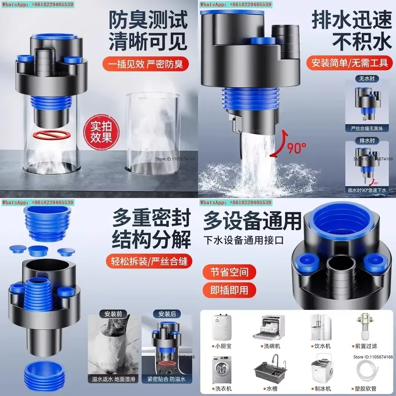 Multi-functional integrated sewer tee pipe sealing plug water purifier kitchen diverter anti-odor