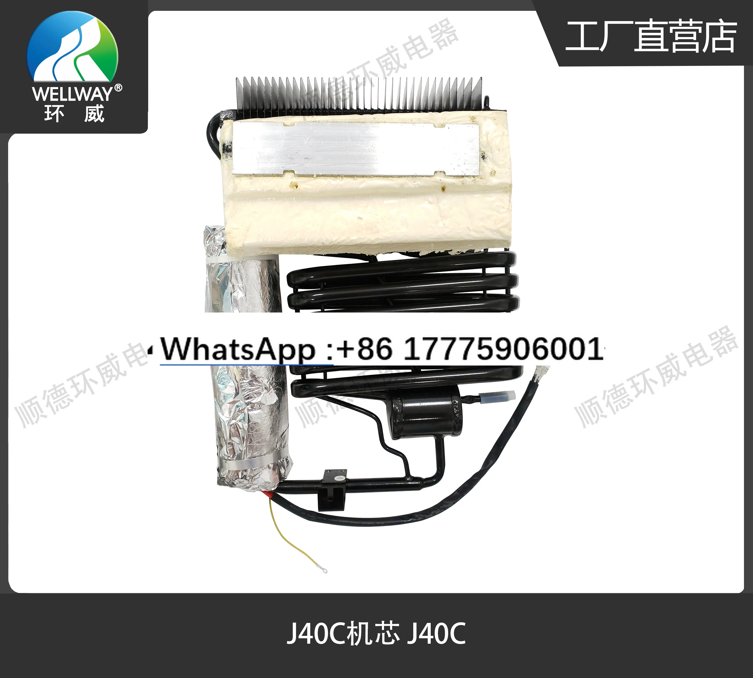 

J40C поглощающий холодильный механизм