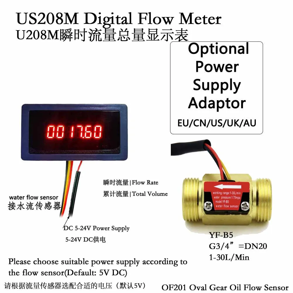 US208M DC5-24V Digital Water Flow Meter Suspend Alarmer With G3/4\