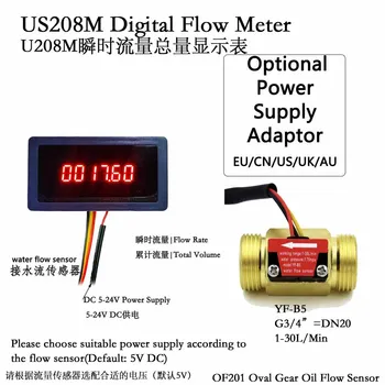 ISentrol 전자 DC5-24V 디지털 수류 계량기 서스펜션 알람, G3/4 인치 YF-B5 1-30LPM 터빈 유량 센서, US208M