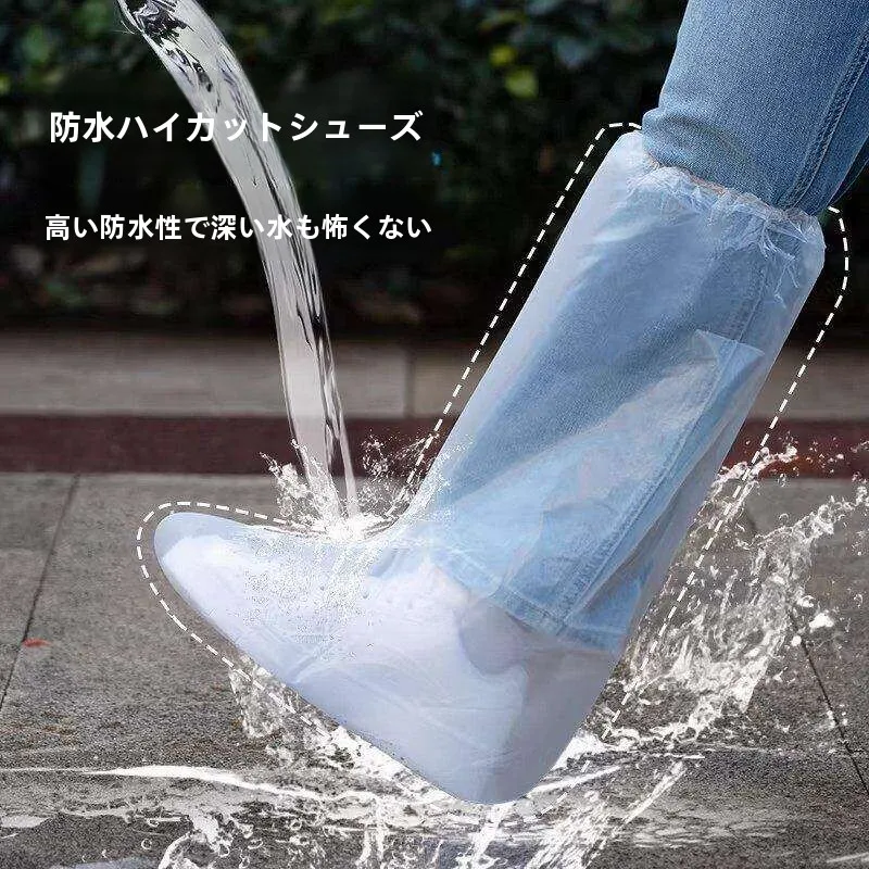 厚手使い捨てレインブーツカバー、滑り止め耐摩耗性、拡張サイズ、大人用、大雨の日、屋内家庭用