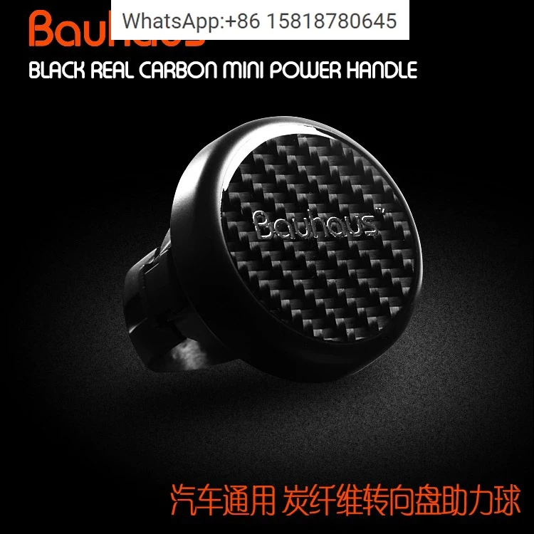 For BAUH.AU-S car steering wheel booster universal carbon fiber truck labor-saving device high-end export booster