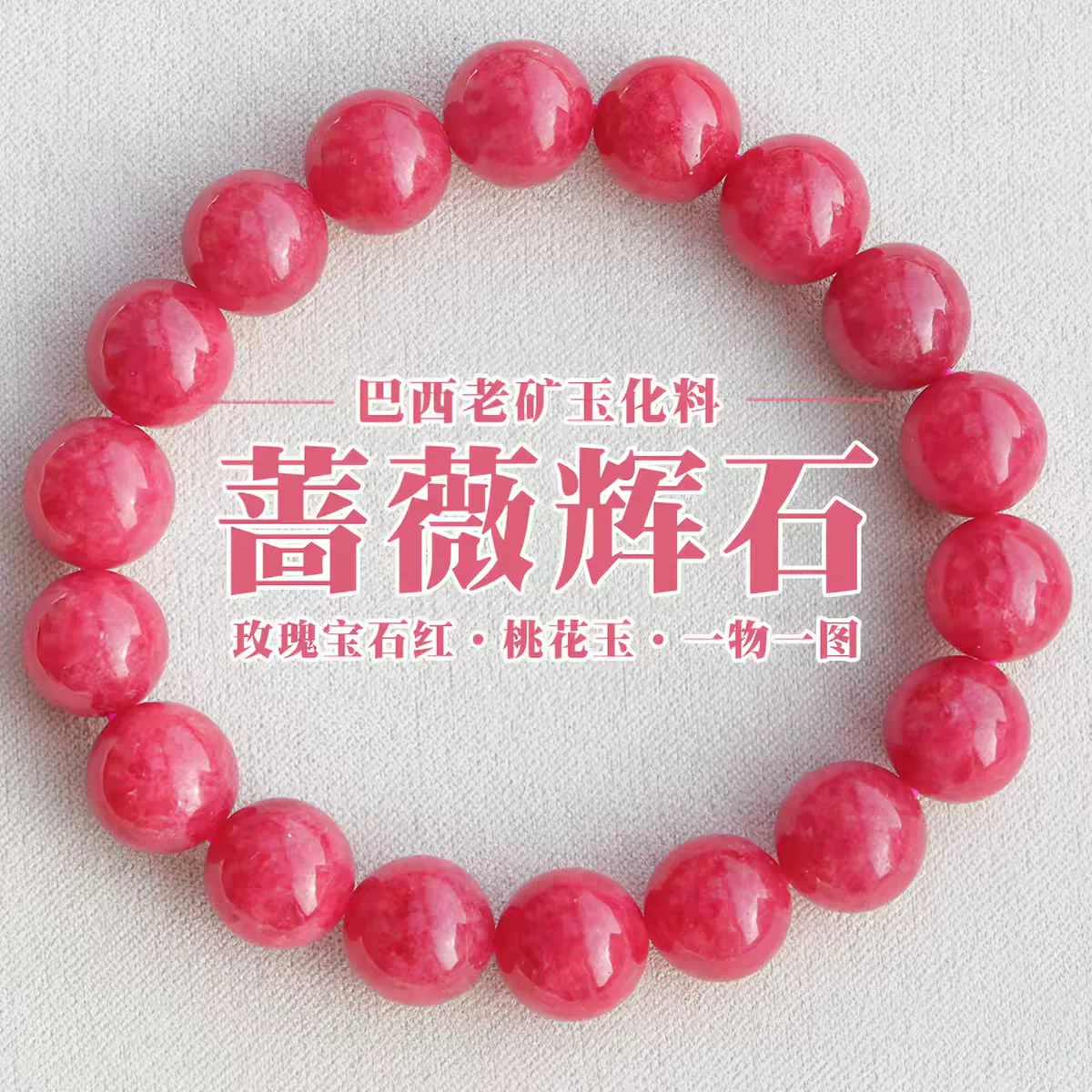 Natural Red Rose Rhodonite Round Beads Bracelet Women Men 8mm 9mm 10mm 12mm Rhodonite Fashion Stone Jewelry AAAAA