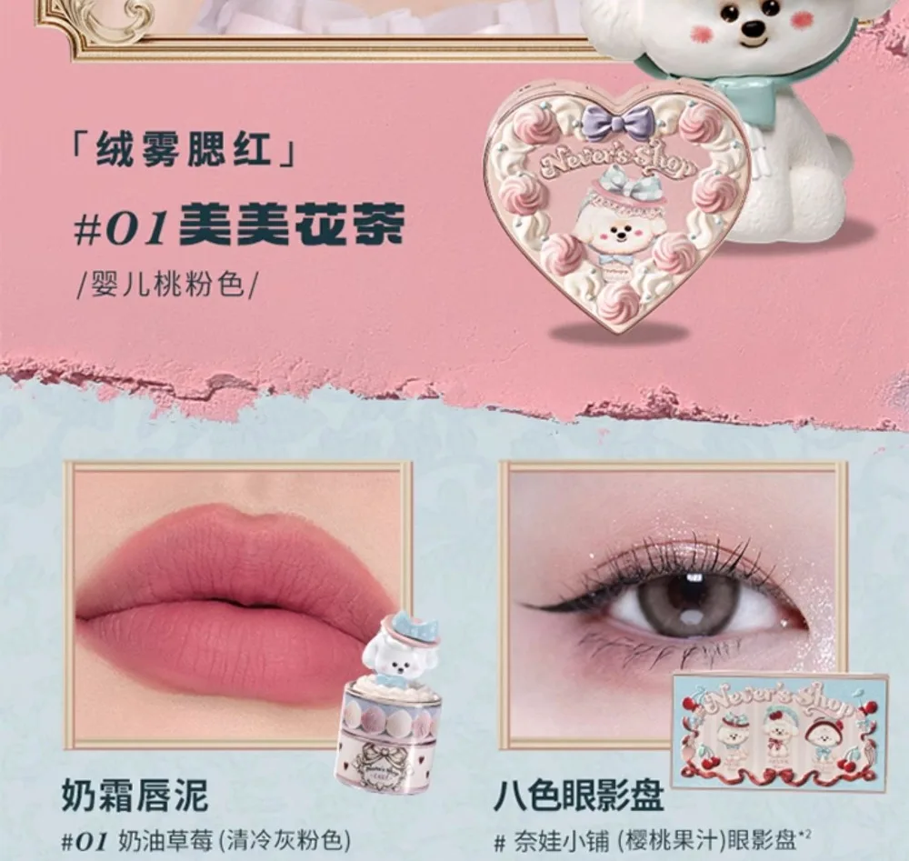 Flower Knows Never's ショップ コレクション オールイン メイクアップ