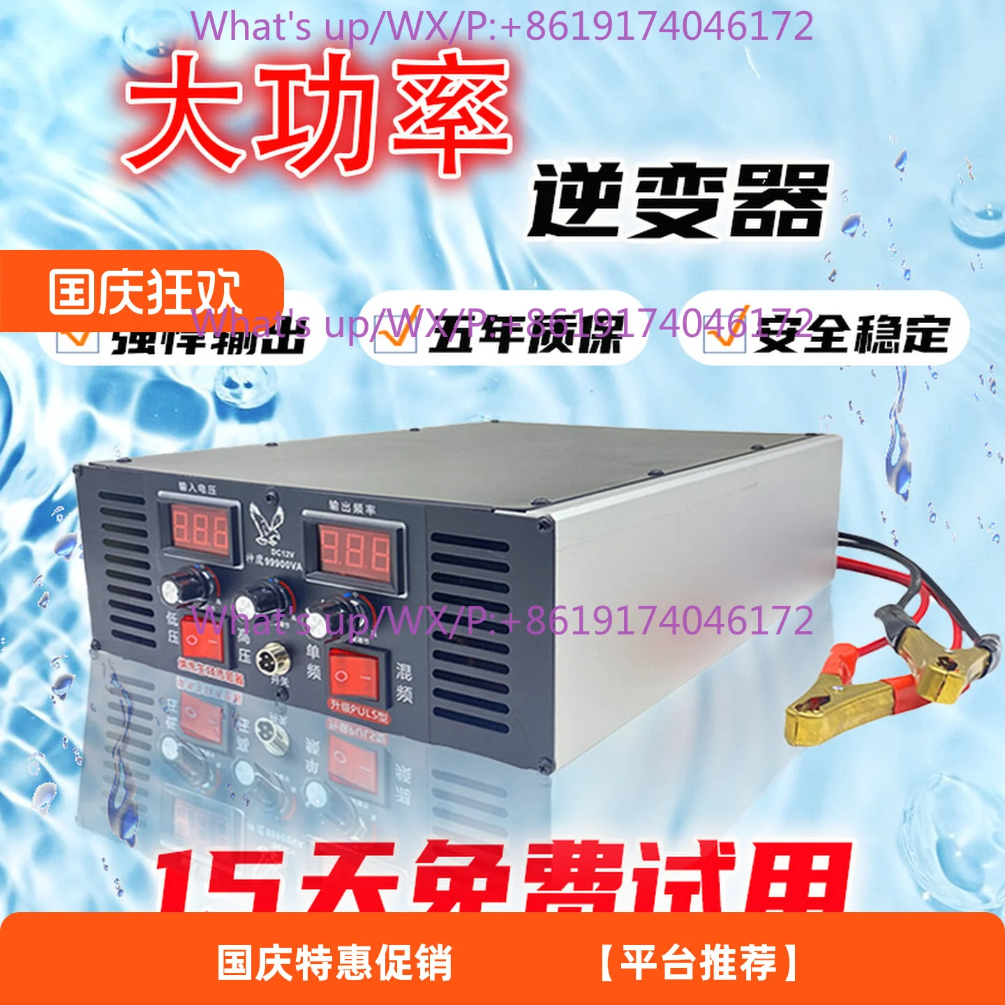 Inverter head 12V/24v high power inverter multi-function strong big tube power conversion
