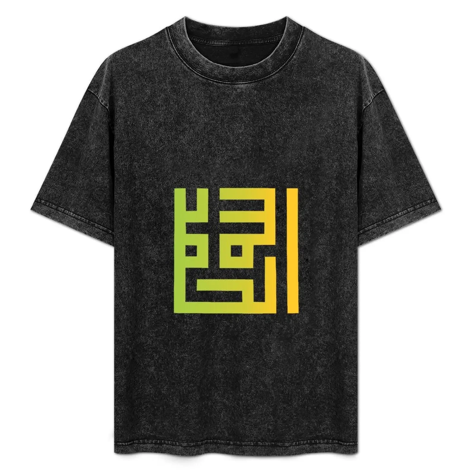 

Alhamdulillah 2B T-Shirt funny gifts plus sizes vintage t shirts black t shirts for men