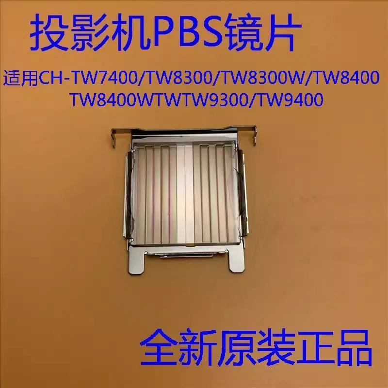 

New original projector models: PBS, for Epson CH-TW8300, TW8300W, TW8400W, TW9300, TW940