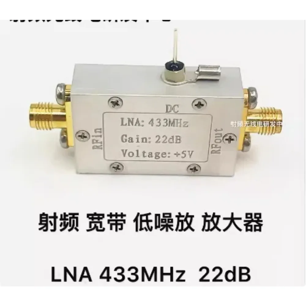 1pc 433MHz ultra-low noise RF amplifier low noise amplifier LNA