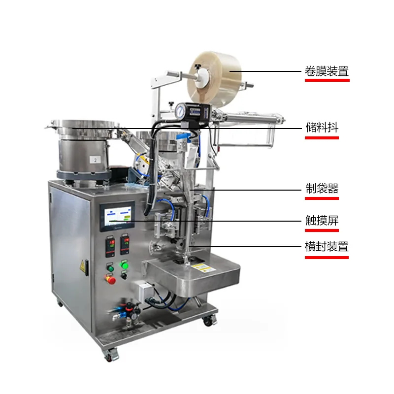 Mixed vitamin nutrition package packaging machine