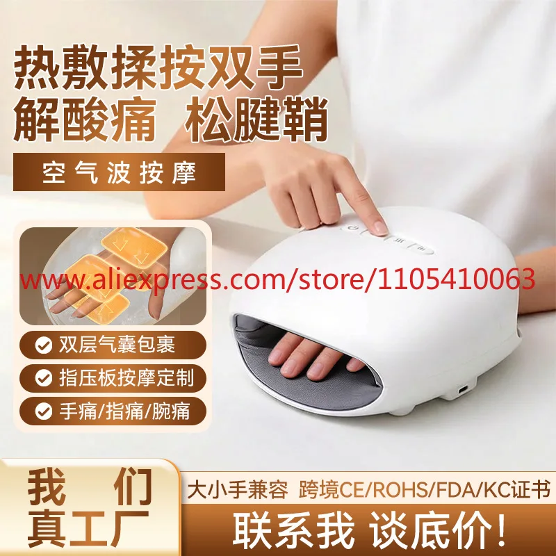 1Pcs Hand Massager Automatic Heating Kneading Joint Finger Palm Tendon Sheath Wrist Massager