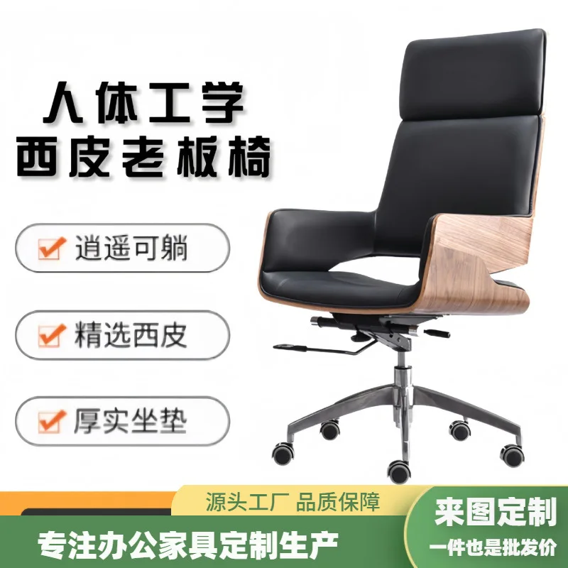 

Офисное кресло из кожи, простое, современное, для конференций, с подъемным механизмом, поворотное, с регулируемой спинкой, для руководителя, компьютерное, для дома