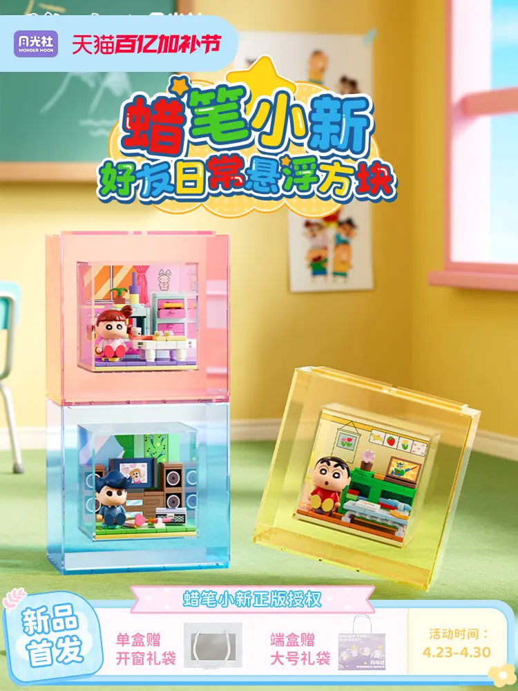 Moonlight Crayon Shin-chan Schwimmender Block Blind Box DIY Zusammenbaubare Bausteine 1 Zufällige Figur