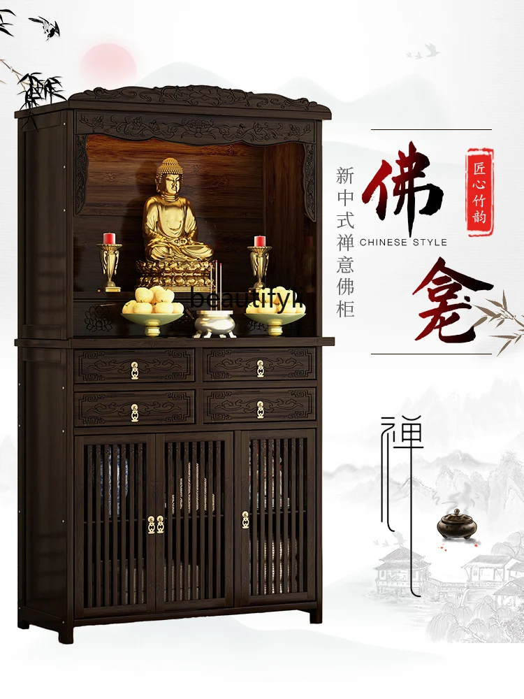 Buddha Niche New Chinese Style Clothes Closet Tribute Altar Cabinet Home Altar God of Wealth Guan Gong Avalokitesvara Cabinet