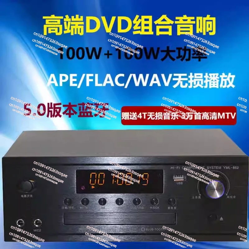 DVD/CD Audiophile-grade High-power Combination Audio Set 6.5-inch Speaker Household Lossless Power Amplifier Integrated Machine