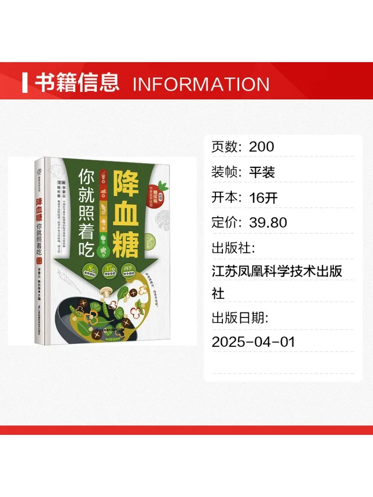 Book-Winshare Take It As Directed To Lower Your Blood Sugar