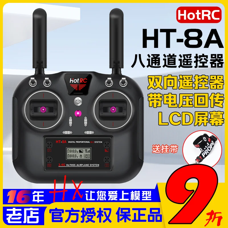 

Hotrc Airlines HT-8A Bidirectional Remote Control 8-Channel Model Aircraft Fixed Wing Receiver Vehicle and Vessel Model FPV