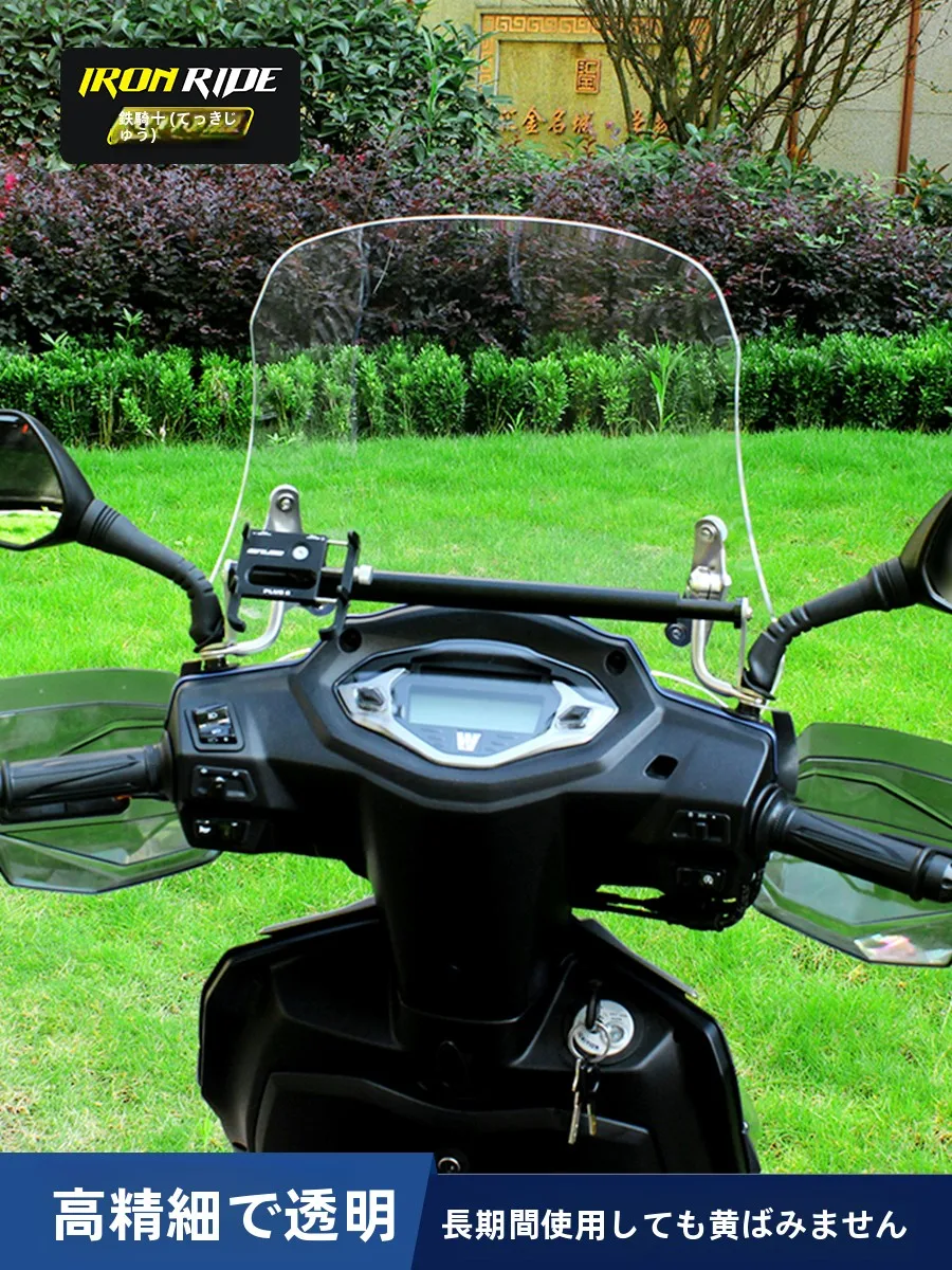 USR125  Rearview Mirror Cover High Transparent Anti-drop Windshield Modification for HJ125T21 Motorcycle Accessory