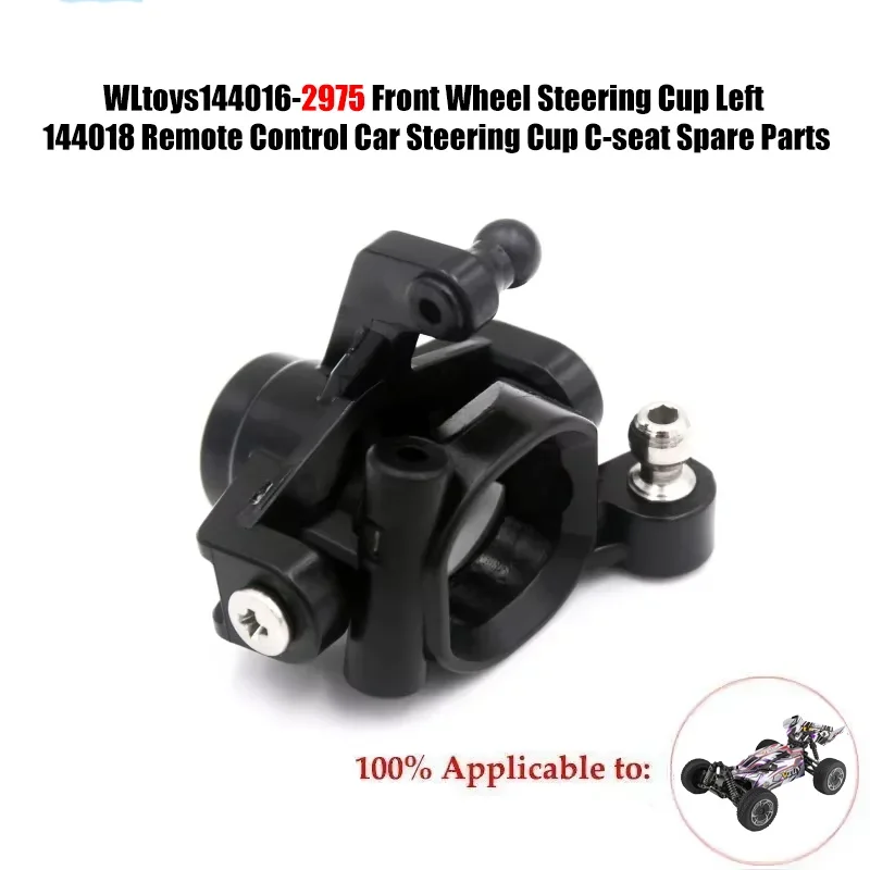 WLtoys144016-2975 Front Wheel Steering Cup Left 144018 Remote Control Car Steering Cup C-seat Spare Parts