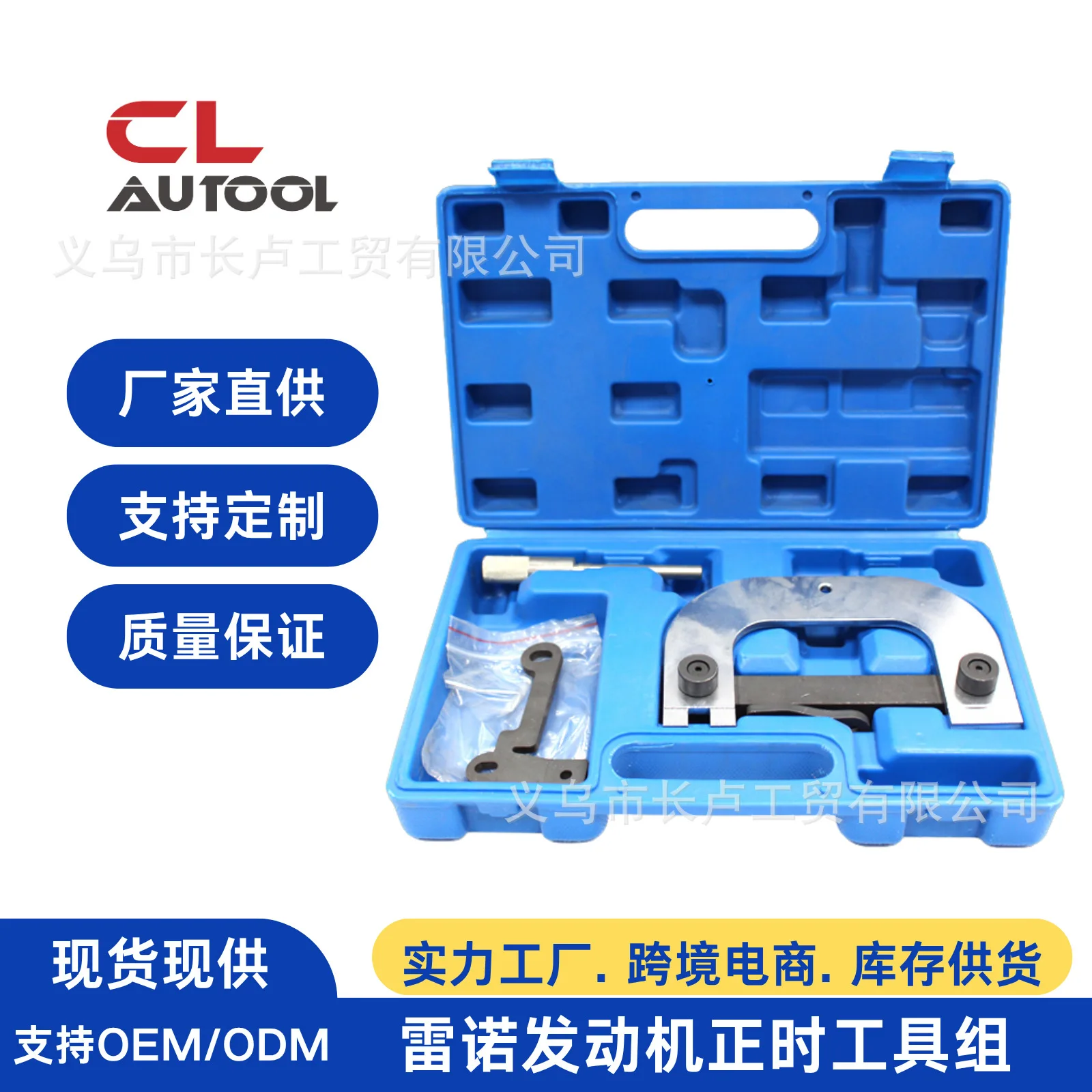 

Opel Vauxhall Nissan 1.41.61.82 Engine Timing Tool