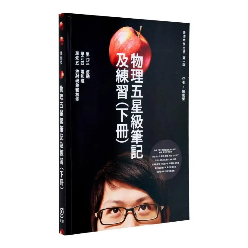 

Физические заметки и упражнения Fivestar, том 2, издательство Chen Junrong Youyue 9789881691842 Книга